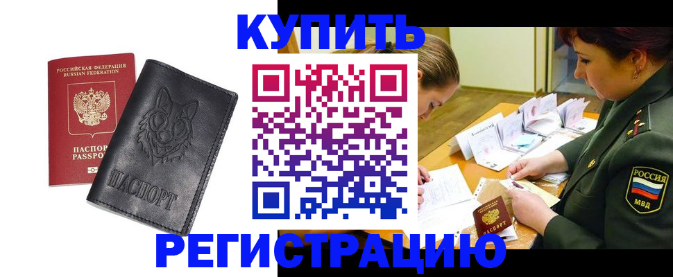 прописка паспорт в Уяре