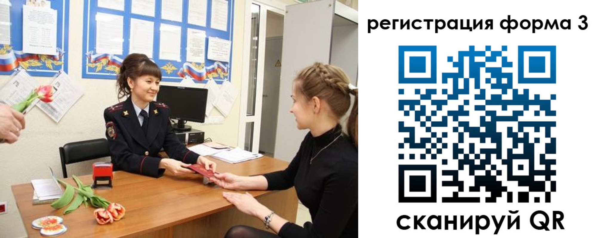 временная регистрация в квартире в Уяре