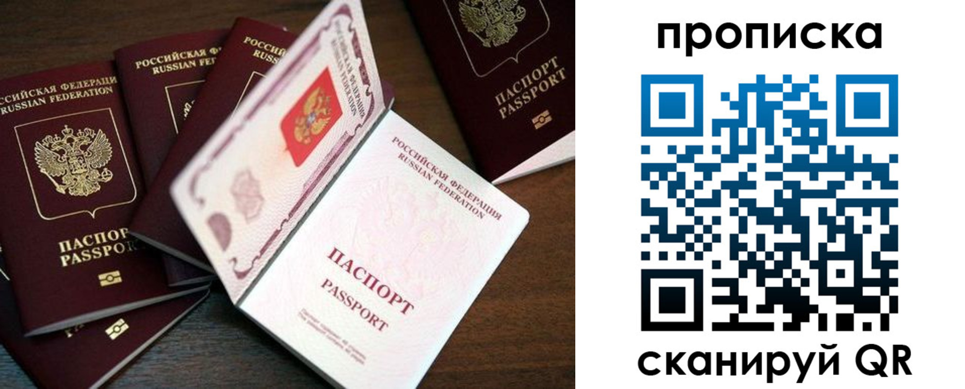 прописка регистрация в Уяре