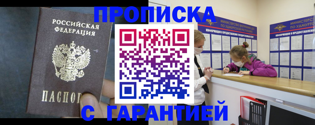 временная регистрация поиск в Уяре