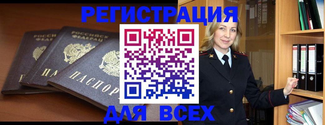 временная регистрация гарантия в Уяре