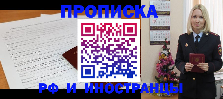 прописка поиск в Уяре