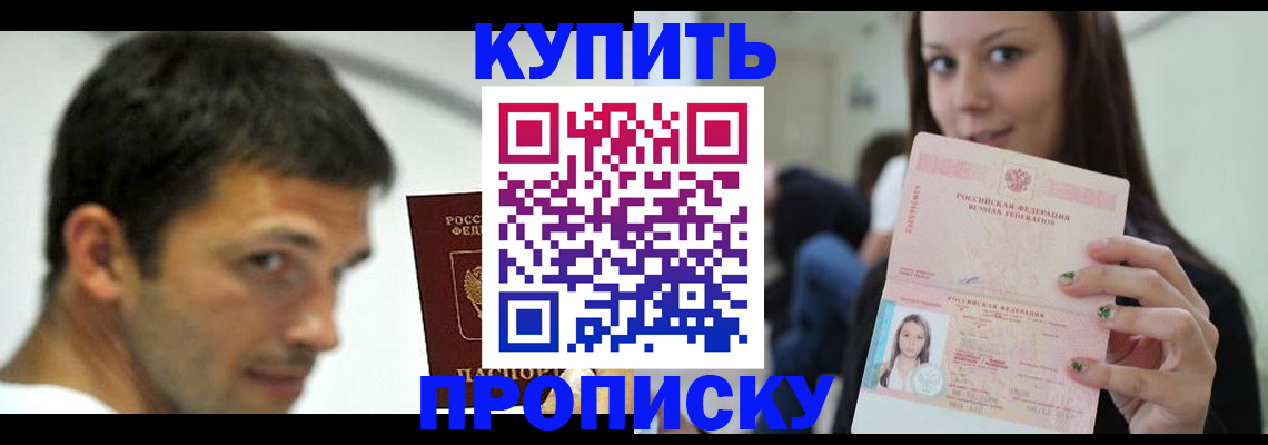 временная регистрация надежно в Уяре